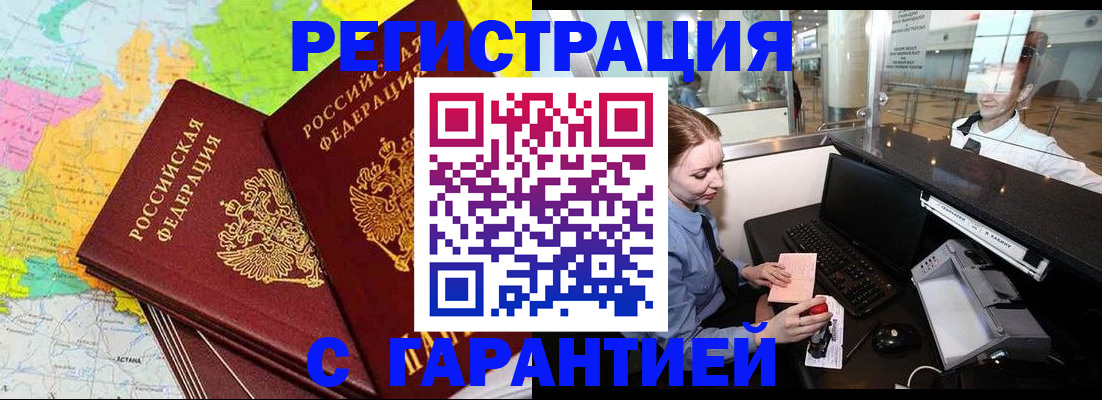 регистрация для дет. сада в Мариинске