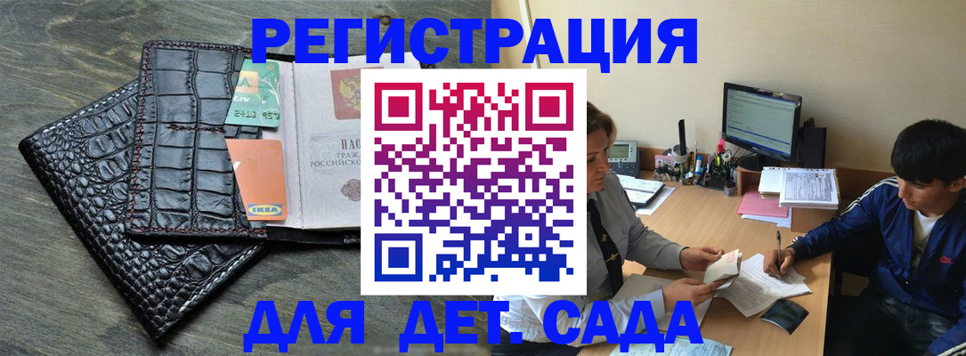 прописка для военкомата в Мариинске
